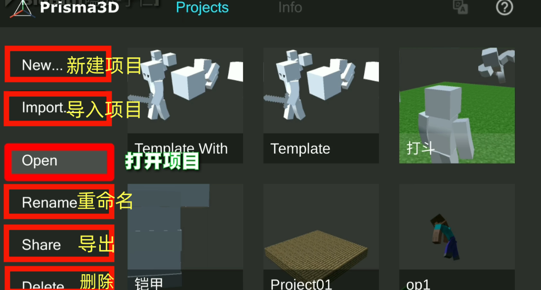Prisma3D建模app
