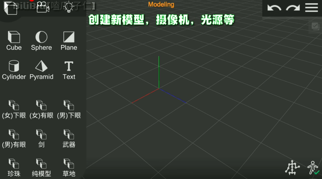 Prisma3D建模app