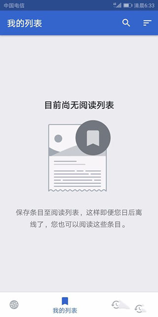 Wikipedia维基百科下载app安卓版