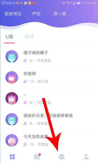 Uki社交app最新版
