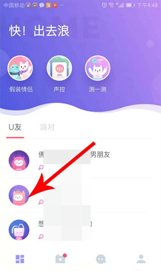 Uki社交app最新版