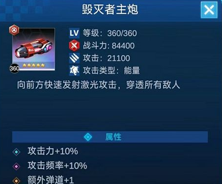 擎天战机免广告获得奖励版