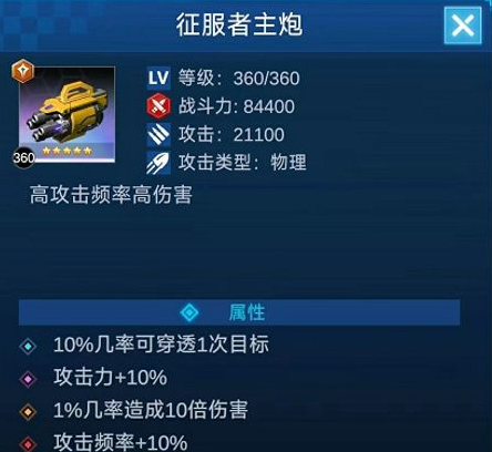 擎天战机免广告获得奖励版