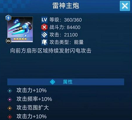 擎天战机免广告获得奖励版