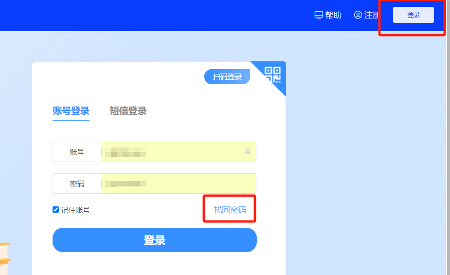 江西智慧教育APP手机版
