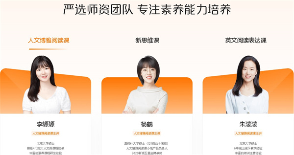 猿辅导素养课手机端官方下载