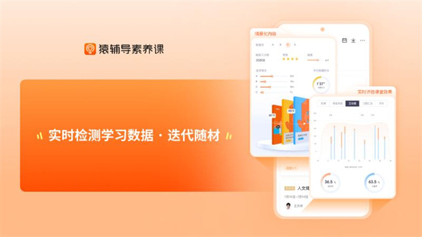 猿辅导素养课手机端官方下载