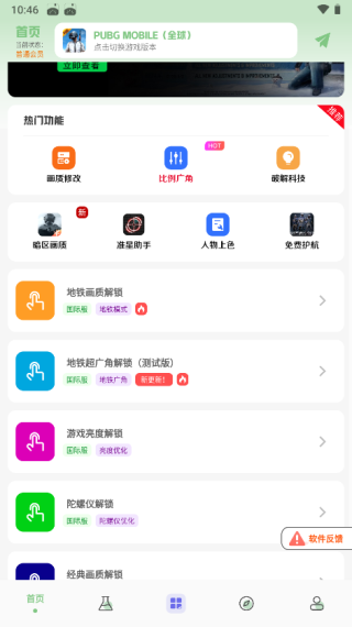 hzw3cn画质鸭助手最新版本