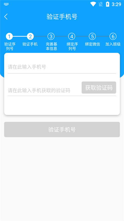 外语通初中版app最新版2025