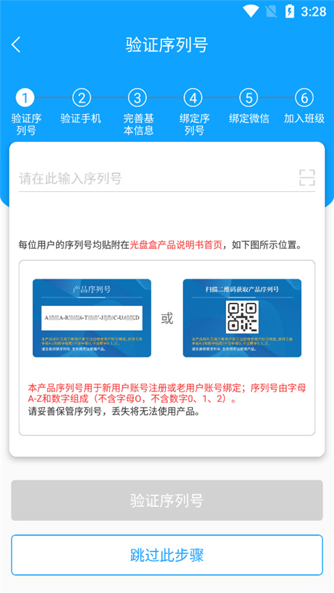 外语通初中版app最新版2025