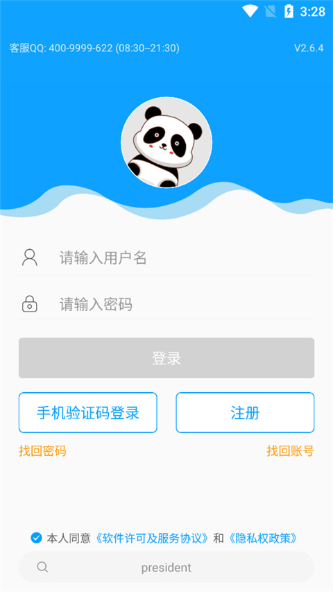 外语通初中版app最新版2025