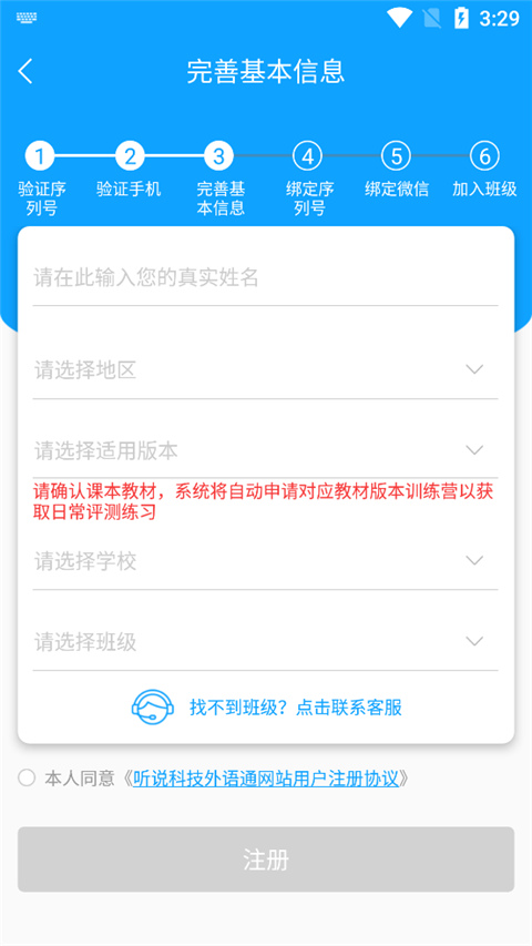 外语通初中版app最新版2025