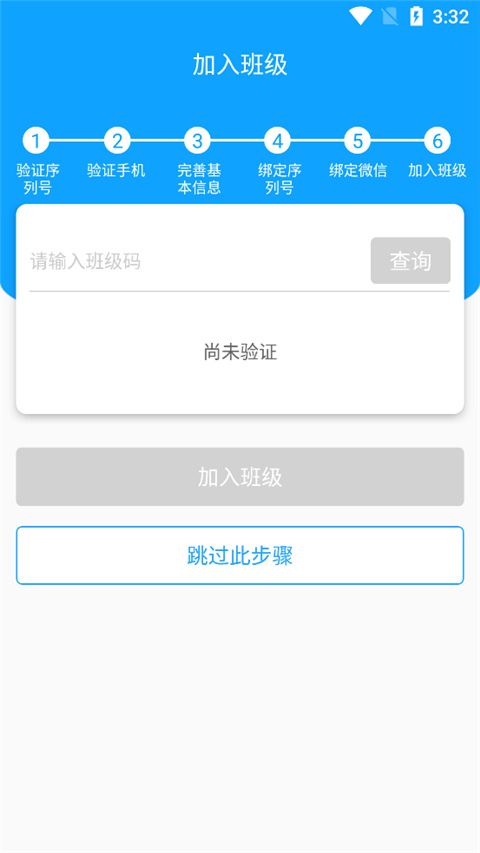 外语通初中版app最新版2025