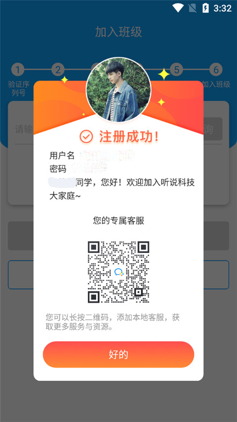 外语通初中版app最新版2025