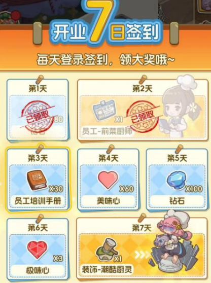 椿树下的私厨小馆无限钻石版