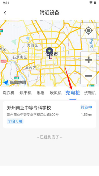 胖乖生活app最新官方版2025