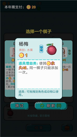 打工人生游戏免广告版