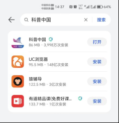 科普中国Lite版2025最新版本