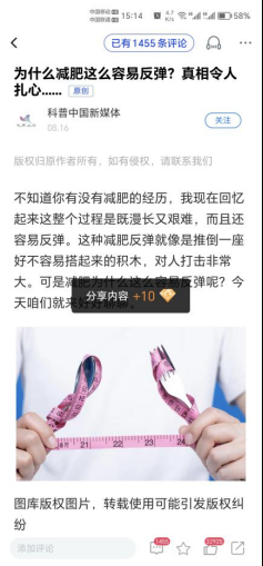 科普中国Lite版2025最新版本