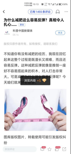 科普中国Lite版2025最新版本