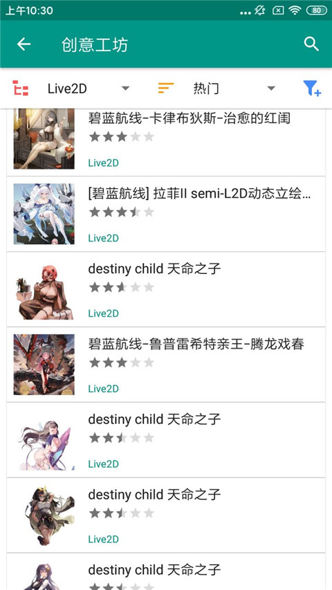 Live2DViewerEX原神桌宠