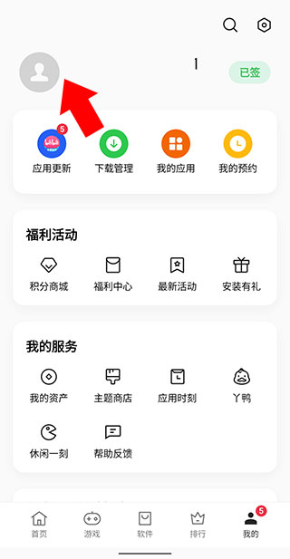 oppo软件商店下载最新版2024