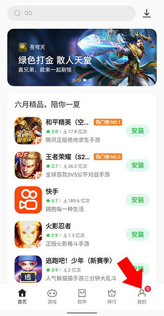 oppo软件商店下载最新版2024