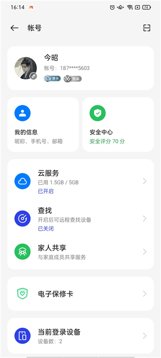 oppo软件商店下载最新版2024