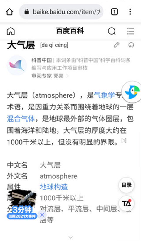 Papago中韩翻译app