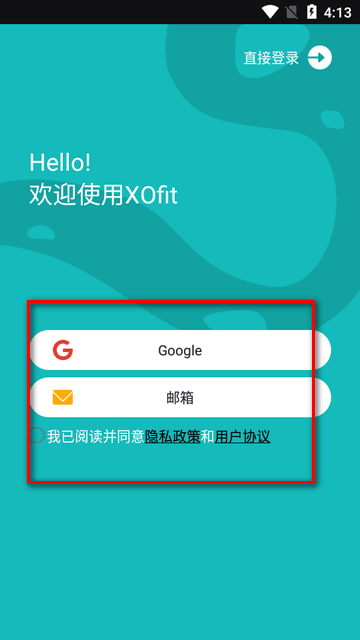XOFIT软件