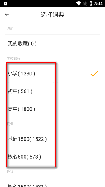 锁屏英文字典下载手机版