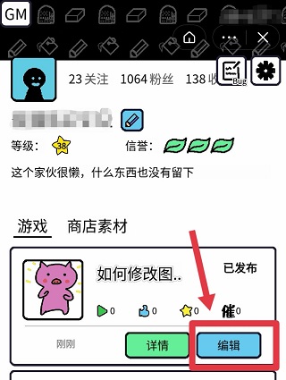 创游世界app下载安装最新版