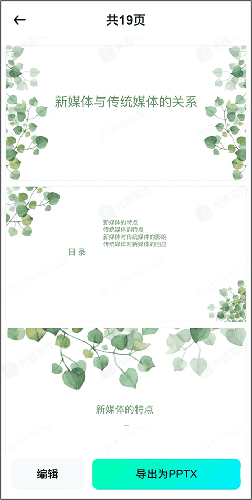 光速写作app下载官方版