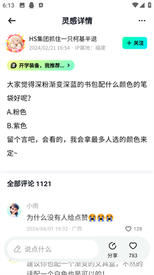光速写作app下载官方版