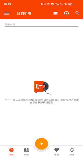 我的听书app下载安装免费