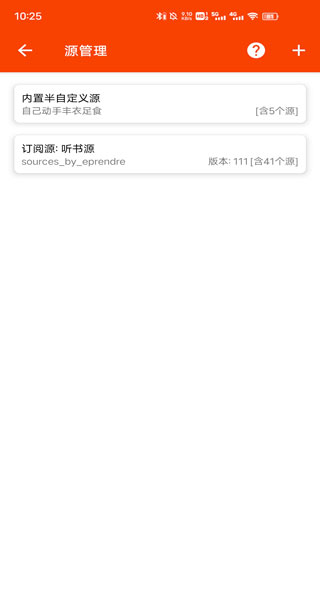 我的听书app下载安装免费