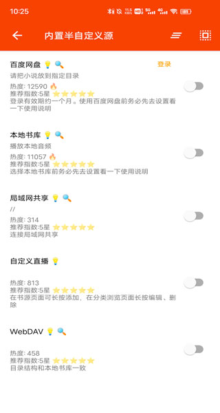 我的听书app下载安装免费