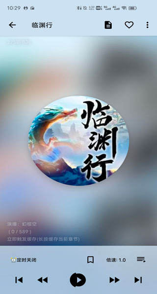 我的听书app下载安装免费