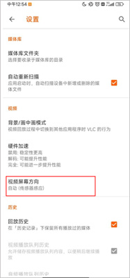 vlc手机版