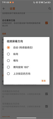 vlc手机版