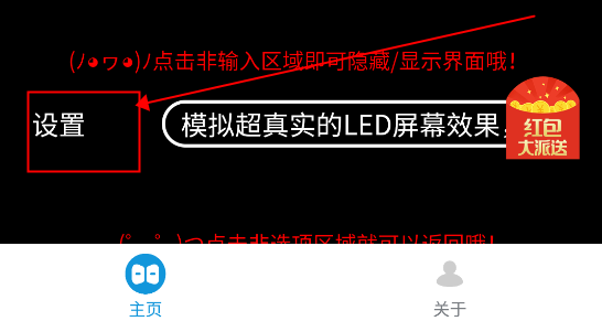 手机屏弹幕表白器软件