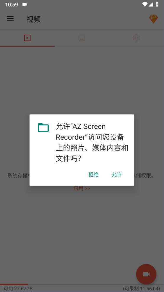 AZ Screen Recorder中文安卓版