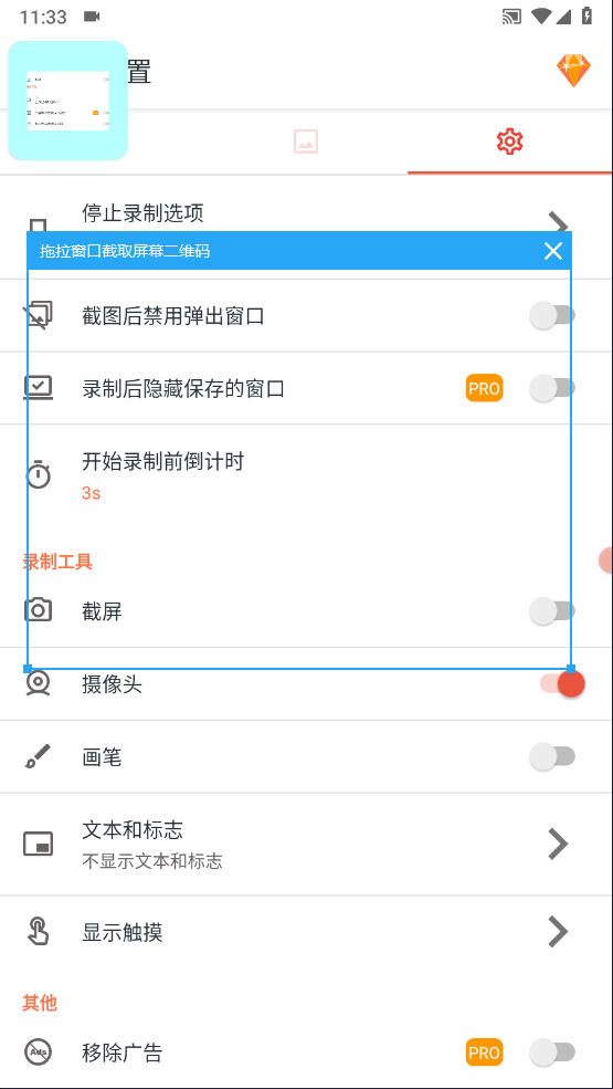 AZ Screen Recorder中文安卓版