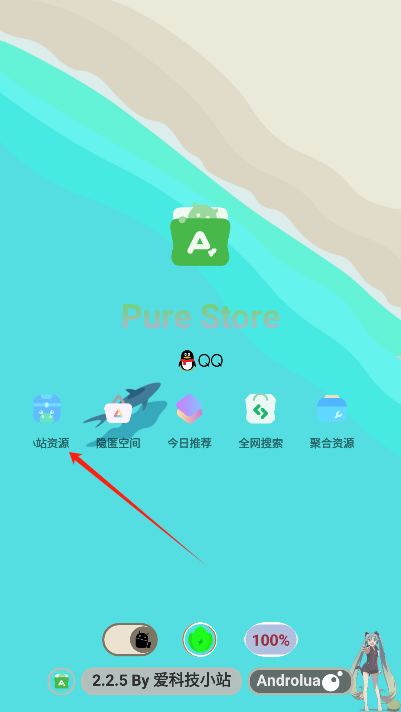 简市场pure特殊版