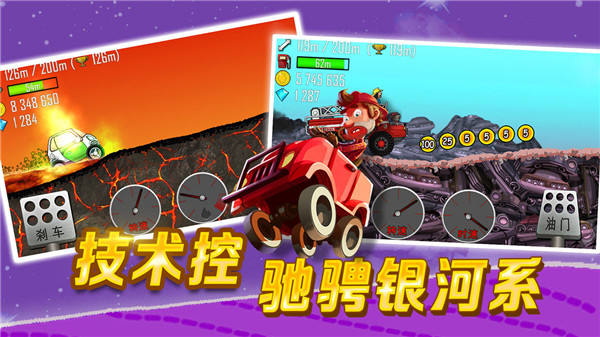 登山赛车内置MOD功能菜单安卓版