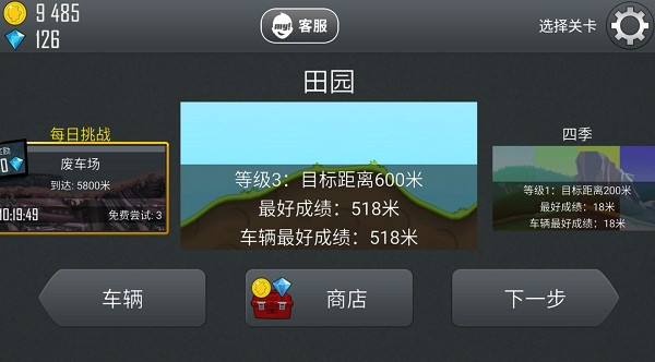 登山赛车内置MOD功能菜单安卓版