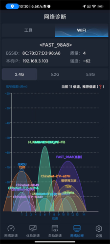 中国信通院全球网测app2024最新版本