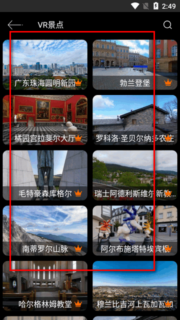 3D北斗侠街景永久会员版