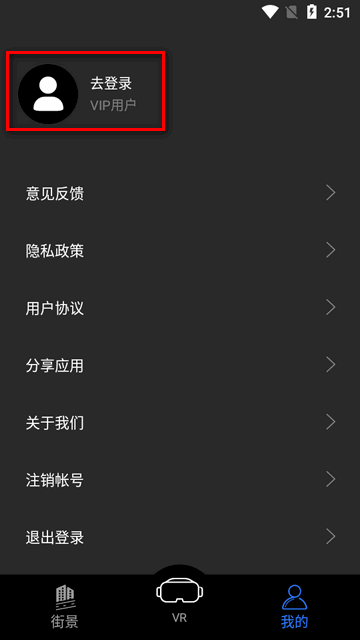 3D北斗侠街景永久会员版