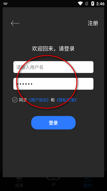 3D北斗侠街景永久会员版